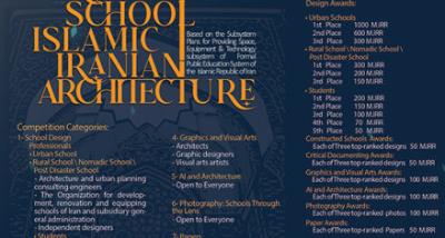 Call for Participation in the National Conference and Exhibition of the Iranian School of Iranian Islamic Architecture