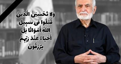 Cndolences on the martyrdom of Mr. Kamal Kharrazi